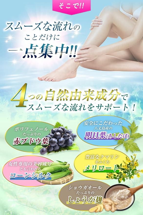Prima Refreshing Supplement Red Grape Leaf Natural Potassium Corn Silk Ashitaba Ginger Koji Contains Natural Polyphenols Meguri Supplement Made in Japan Approximately 90 tablets per month - BeesActive Australia