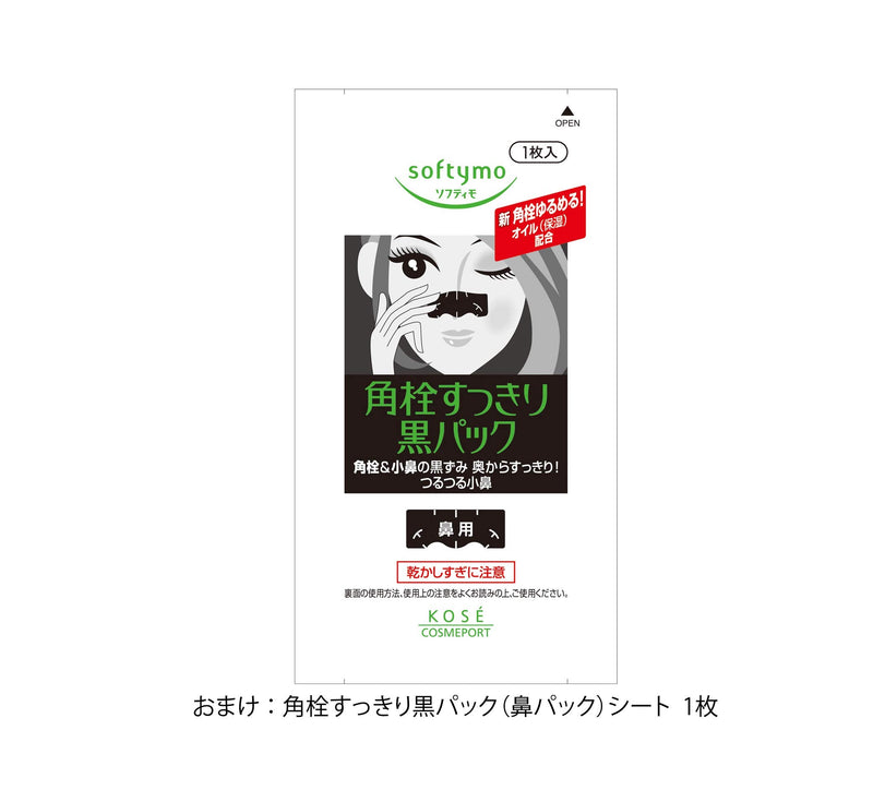 [Amazon. Co. JP Limited] Kose ko-se- Clear Turn Skin Plump aizo-nmasuku 32 Loads Leaflet with - BeesActive Australia