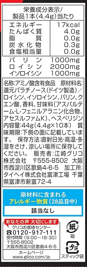 GLICO Power Production Delicious Amino Acids, BCAA, Stick - BeesActive Australia
