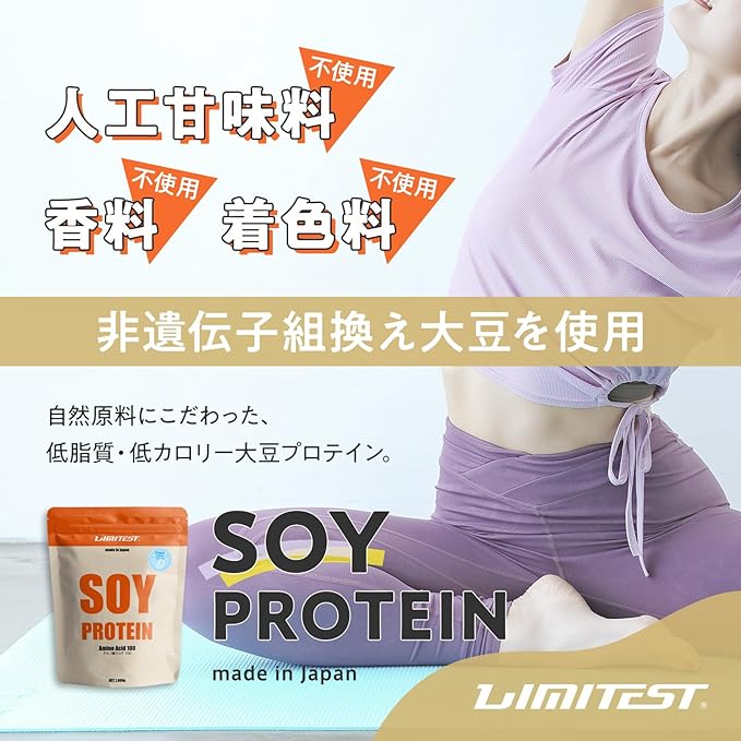 LIMITEST Soy Protein Plain Factory Direct Sales Soy Protein Diet No Artificial Sweeteners No Flavorings LIMITEST (Plain, 1kg) - BeesActive Australia