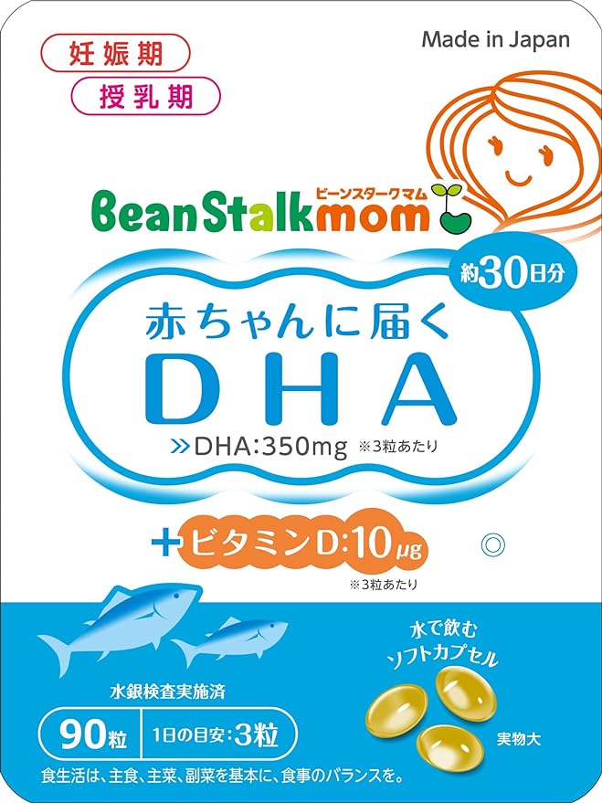Snow Brand Bean Stark Bean Stark Mom DHA for babies (90 tablets/30 days supply) - BeesActive Australia