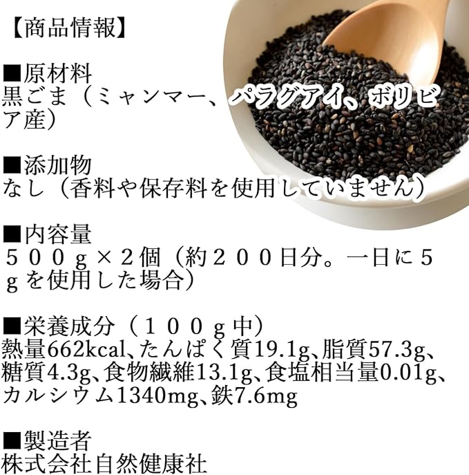 Natural Health Sha Black Sesame Powder 500g x 2 Powder Additive-Free Commercial Use Sesamin Supplement - BeesActive Australia