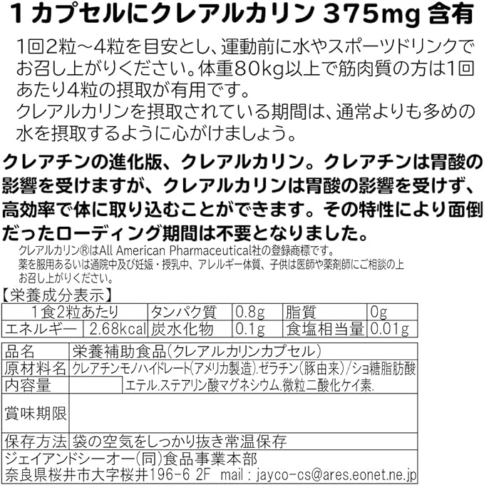 JAY&CO. Crealkaline 1500mg x 60 days Made in Japan - BeesActive Australia