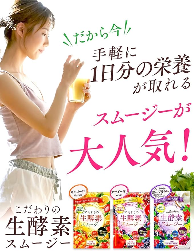 DUEN Special Raw Enzyme Smoothie Replacement 108 types of raw enzymes Dietary fiber Lactic acid bacteria 100g (Acai) - BeesActive Australia