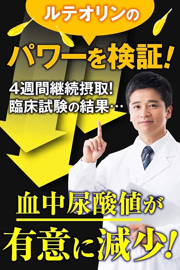 Uric acid care habits Luteolin (1 month's worth) Food with functional claims Capsule Tanaka ginseng Wakan no Mori Purines that lower uric acid levels - BeesActive Australia