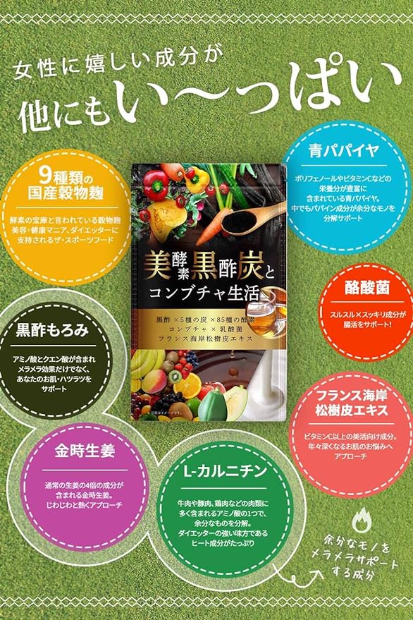 Beautiful Enzyme Black Vinegar Charcoal and Kombucha Life 85 Enzymes Alpha Lipoic Acid Chondroitin Magnesium MSM Chlorella Green Papaya 9 Domestic Grain Koji L Carnitine Black Vinegar Kintoki Ginger L - BeesActive Australia
