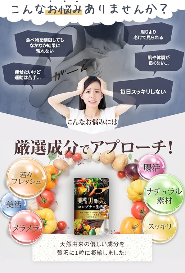 Beautiful Enzyme Black Vinegar Charcoal and Kombucha Life 85 Enzymes Alpha Lipoic Acid Chondroitin Magnesium MSM Chlorella Green Papaya 9 Domestic Grain Koji L Carnitine Black Vinegar Kintoki Ginger L - BeesActive Australia