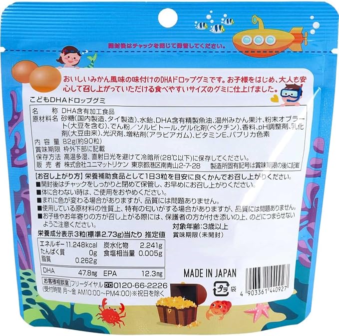 Unimat Riken Children's DHA Drop Gummies 90 tablets - BeesActive Australia