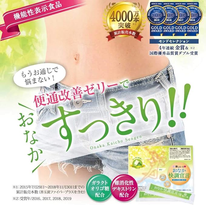 [Aishito Official] Declaration of good stomach [3116] Improved bowel movement Intestinal environment Lactic acid bacteria Bifidobacterium Dietary fiber [Food with functional claims] - BeesActive Australia