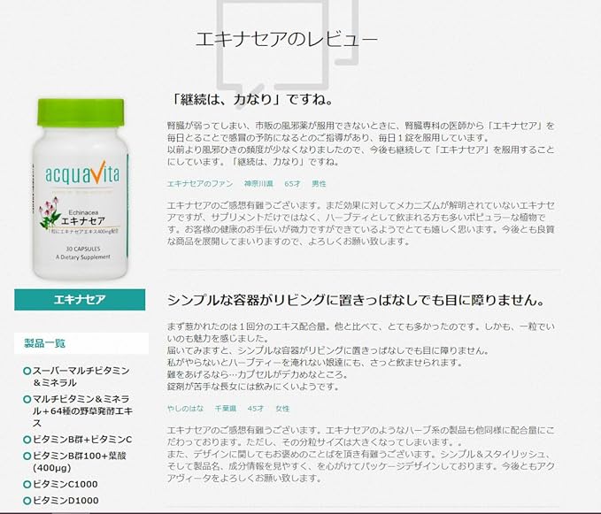 acqua vita echinacea 30 tablets - BeesActive Australia