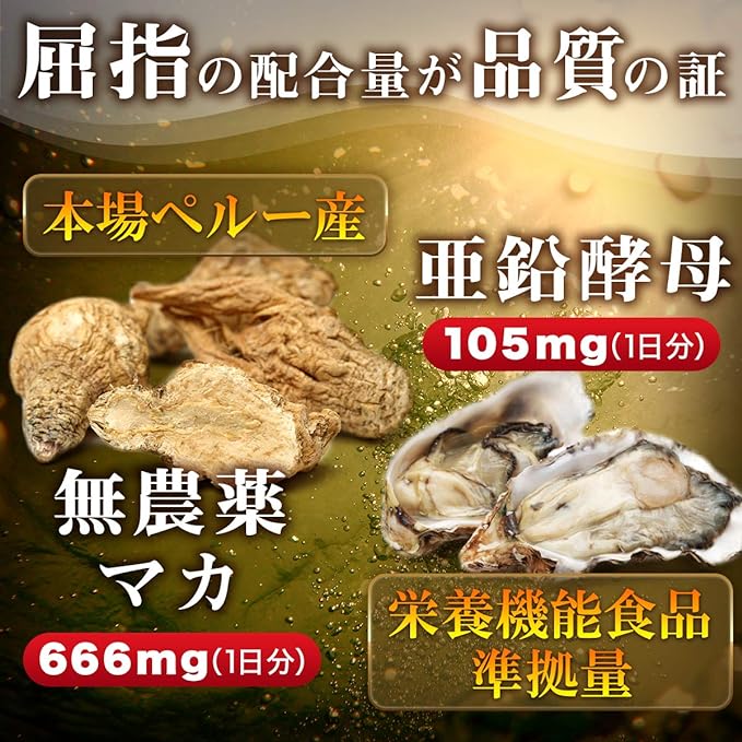 Healthy Forest Blessings of Maca and Zinc Maca 19,980mg Zinc Yeast 3,150mg Supplement 90 tablets 30 days supply - BeesActive Australia