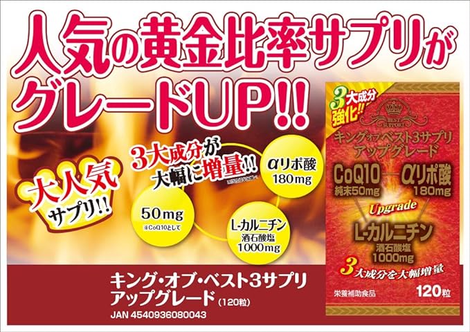 King of Best 3 sapuri・appugure-do 120 Grain - BeesActive Australia