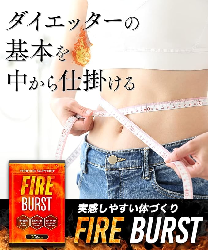 [FIRE BURST] L-Carnitine BCAA Supplement Tablet Carefully Selected Ingredients 30 Days Supply - BeesActive Australia