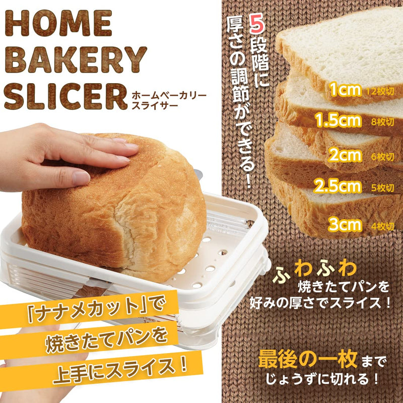 Akebono PS-955 Bread Slicer Guide, Made in Japan, Naname Cut, Cuts Clean until the Last, Adjustable Thickness, 4 Cuts, 5 Cuts, 6 Slices, 8 Slices, 12 Slices, Home Bakery Slicer - BeesActive Australia
