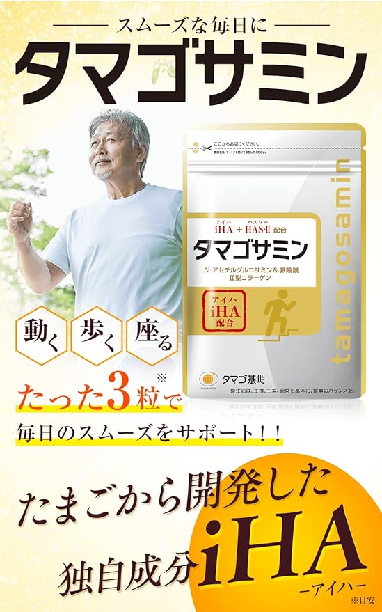 [Eggsamine without shrimp 1 bag] Pharma Foods Co., Ltd. Original ingredient iHA combination 90 tablets Joint supplement Glucosamine Chondroitin Collagen Serial number included - BeesActive Australia