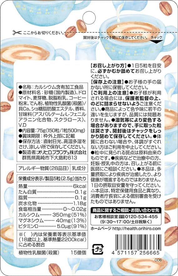ORIHIRO Orihiro Delicious Chewable Supplement Calcium - BeesActive Australia