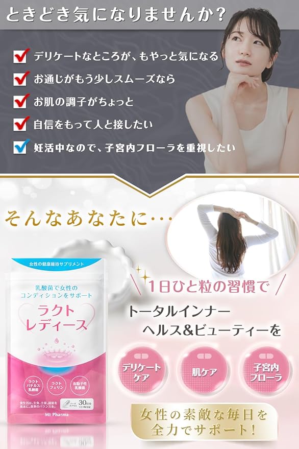 Lacto Women's Delicate Care & Pregnancy Support Intrauterine Flora Doctor Supervision Lactobacillus Lactoferrin Sporic Lactic Acid Bacteria (Sporus), 30 Day Supply - BeesActive Australia