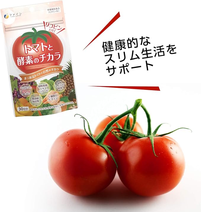 Fine Lycopene Tomato and Enzyme Power 90 tablets Kintoki Ginger Powder Black Pepper Extract Plant Enzyme Vegetase Domestic Production - BeesActive Australia