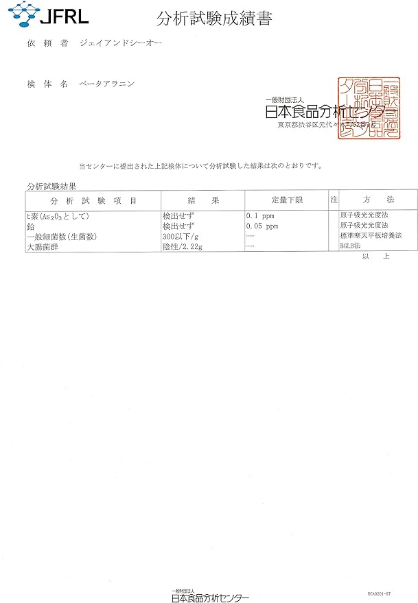 JAY&CO. Natural Yeast Beta-Alanin Tablets (Country of Manufacture: Japan) (60 Day Supply, 360 Tablets) - BeesActive Australia