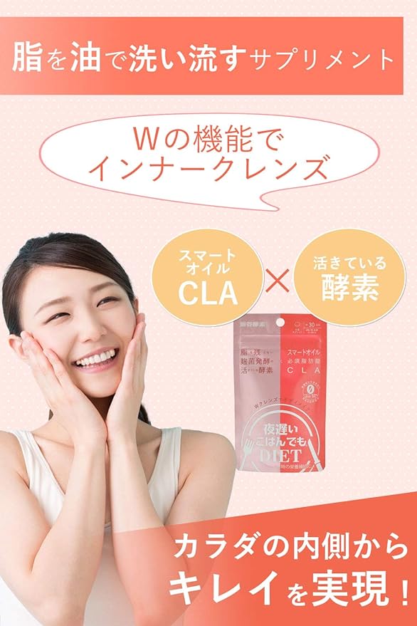 Shintani Koso DIET Double Cleanse Body Makeup Supplement Round Tablet Enzyme Aspergillus Aspergillus Domestic Manufactured 30 servings - BeesActive Australia