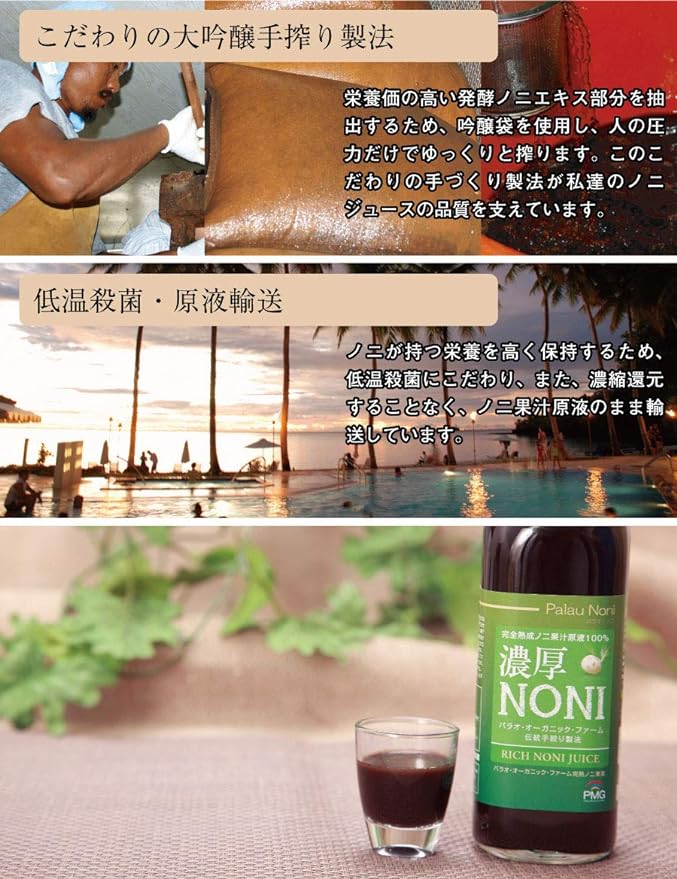nonizyu-su 500ml (Made in Palau, Full Aged noni Juice Solution 100%) - BeesActive Australia