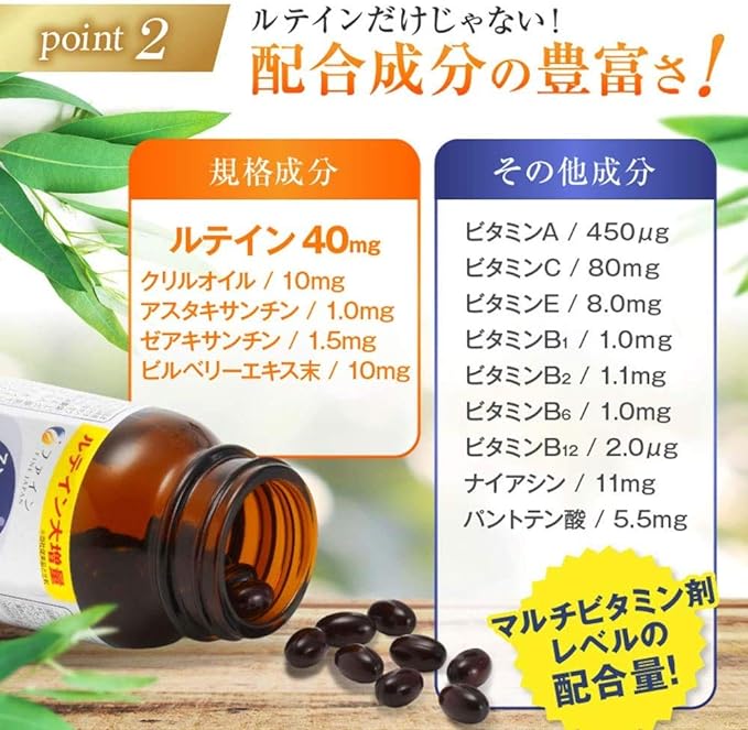 Fine Hitomi Megumi Lutein 40 Lutein 40mg Zeaxanthin 1.5mg Astaxanthin 1.0mg Krill Oil 10mg Supplement Domestic production 30 days supply - BeesActive Australia
