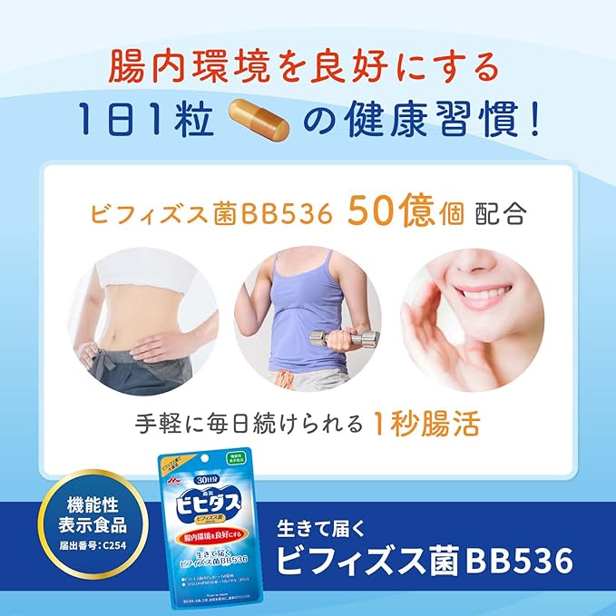 Morinaga Milk Bifidobacterium BB536 capsule delivered alive 30 days supply Food with functional claims Bifidus | Bifidobacterium BB536 has been reported to have the ability to improve the intestinal environment and regulate intestinal health. - BeesActive Australia