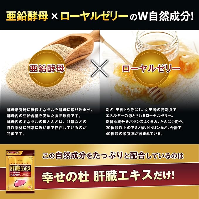 Happy Forest Turmeric Ornithine Royal Jelly Liver Extract Approximately 1,370mg per day Corbiscus Supplement 180 tablets 30 days supply - BeesActive Australia