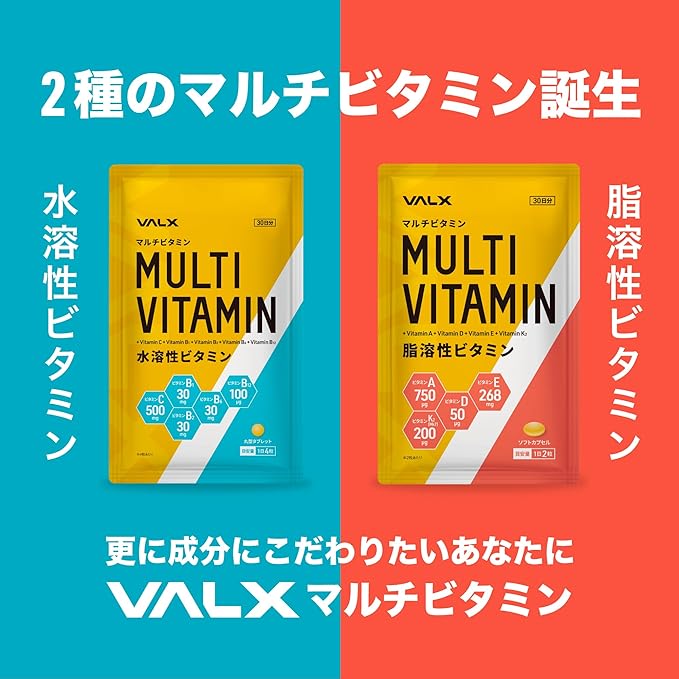 VALX Multivitamin Fat-Soluble Vitamin Yoshinori Yamamoto Contains Vitamin A 750μg, Vitamin D 50μg, Vitamin E 268mg, Vitamin K2 (MK-7) 200μg per day, 60 tablets - BeesActive Australia