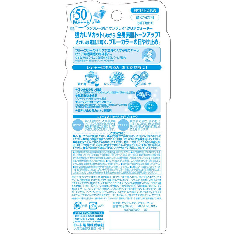 Mentholatum Sunplay Clear Water Sunscreen with Color Control SPF50+ 30g - BeesActive Australia