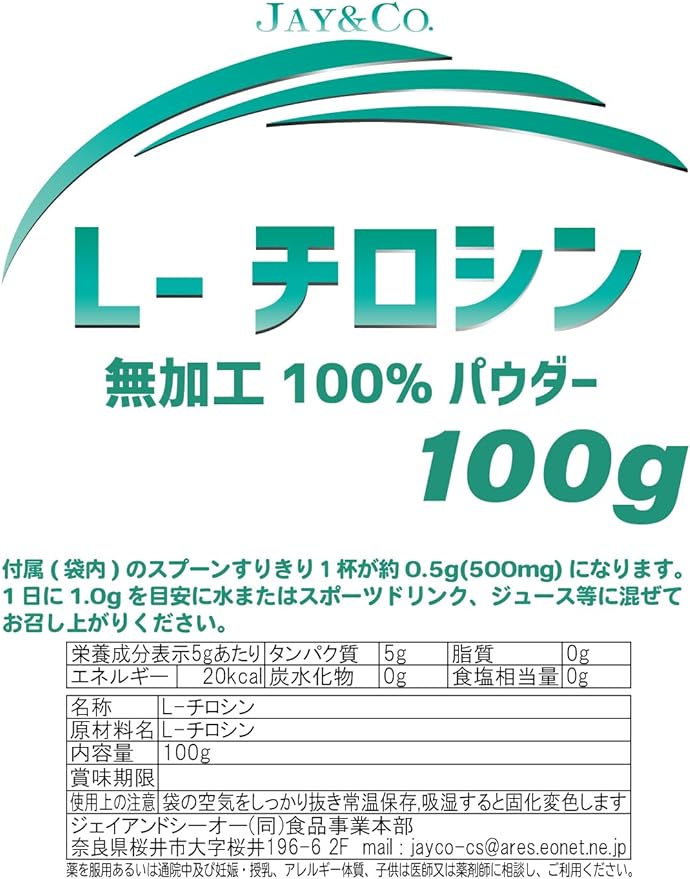 JAY&CO. L-Tyrosine 100% Unprocessed Powder with No Foreign Odor, Easy to Drink (3.5 oz (100 g) - BeesActive Australia