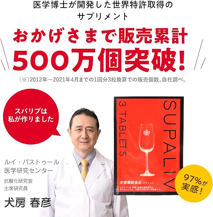 SUPALIV Alcohol Supplement [Patented] Domestic production / 8 types of useful ingredients / No synthetic chemicals (3 bags) - BeesActive Australia