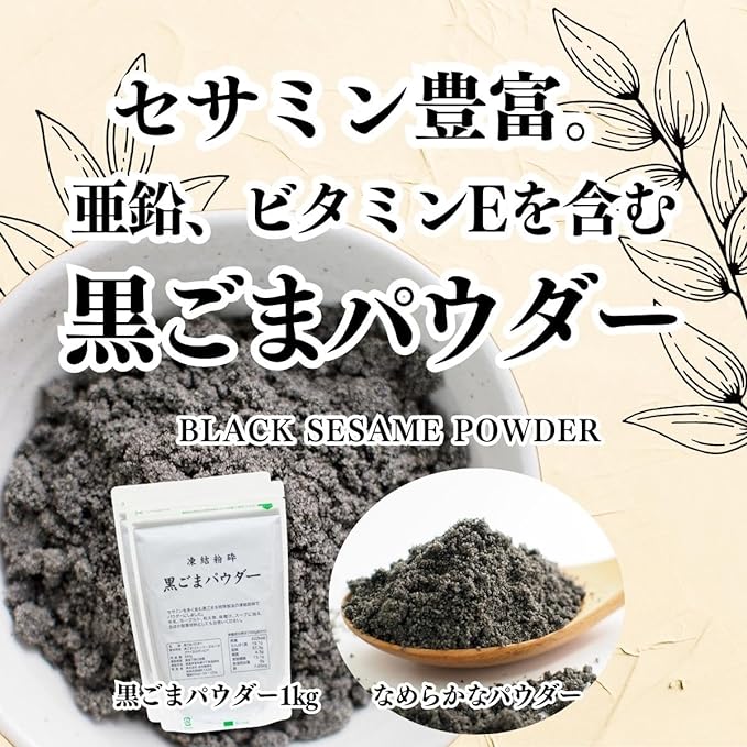 Natural Health Company Black Sesame Powder 1kg Powder Additive-Free Commercial Use Sesamin Supplement - BeesActive Australia