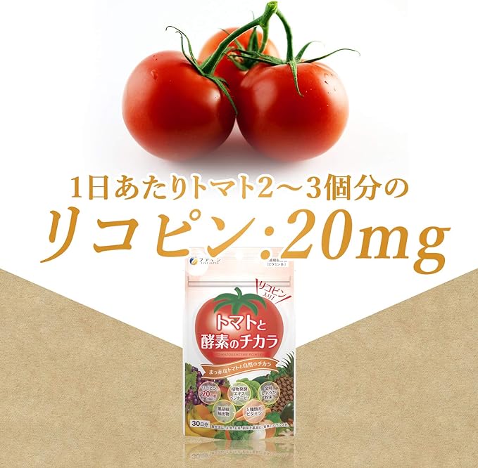 Fine Lycopene Tomato and Enzyme Power 90 tablets Kintoki Ginger Powder Black Pepper Extract Plant Enzyme Vegetase Domestic Production - BeesActive Australia