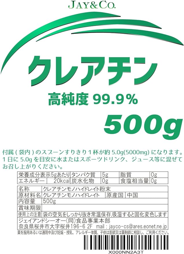 JAY&CO. Ultra-fine powder that dissolves quickly, high purity 99.9% creatine, unprocessed (500g) - BeesActive Australia