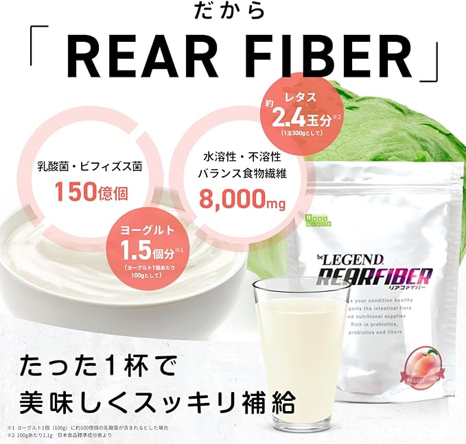 Be Legend Rear Fiber Grated Peach Flavor 300g Indigestible Dextrin Dextrin Dietary Fiber Lactic Acid Bacteria Bifidobacterium Oligosaccharide - BeesActive Australia