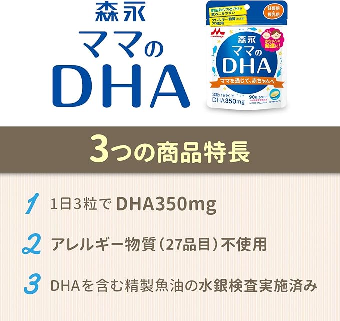 Mama's DHA Morinaga Mama's DHA 90 tablets (approximately 30 days' worth) Pregnancy to lactation - BeesActive Australia