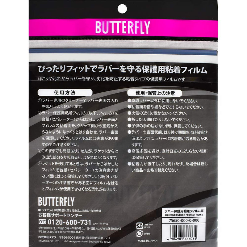 Butterfly Table Tennis Adhesive Protect Film III – Sticky Film Maintains The Tackiness of The Rubber, Contains Two Sheets, Professional Table Tennis Accessory - BeesActive Australia