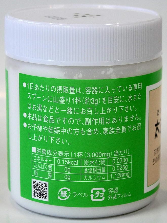 Somatite powder "Ancient Calcium Plus" 220g pack (about 3g per day) 100% Somatite shell fossils! Calcium deficiency Health maintenance Smooth life - BeesActive Australia