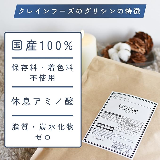 CRANE FOODS Glycine 850g Domestic 100% Purity Powder Amino Acid - BeesActive Australia