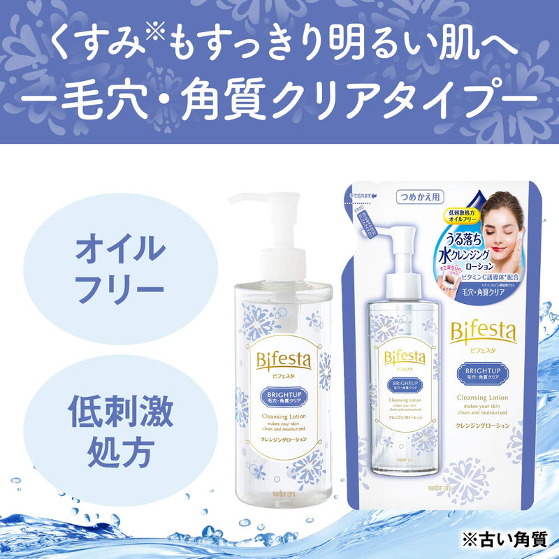 Bifesta Cleansing Lotion Brightup 300ml - BeesActive Australia