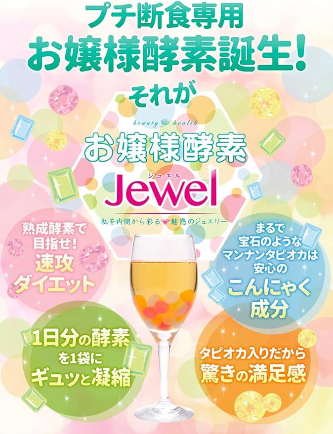 Princess Enzyme Jewel 10 Servings Set - BeesActive Australia