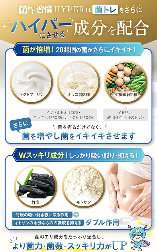 Bacteria training habits HYPER Lactic acid bacteria 20 trillion pieces Butyric acid bacteria Oligosaccharide Lactoferrin Charcoal Supplement 30 days - BeesActive Australia
