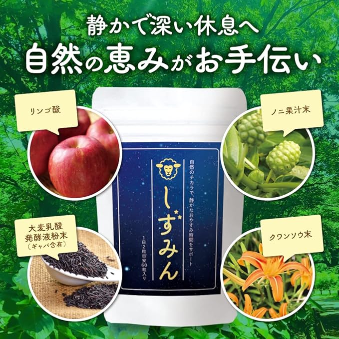 Shizumin Rest & Quiet Sleep Care Supplement Co-developed with a Chinese herbal medicine company [Malic acid, Quansou, Noni, GABA, CoQ10 combination] - BeesActive Australia