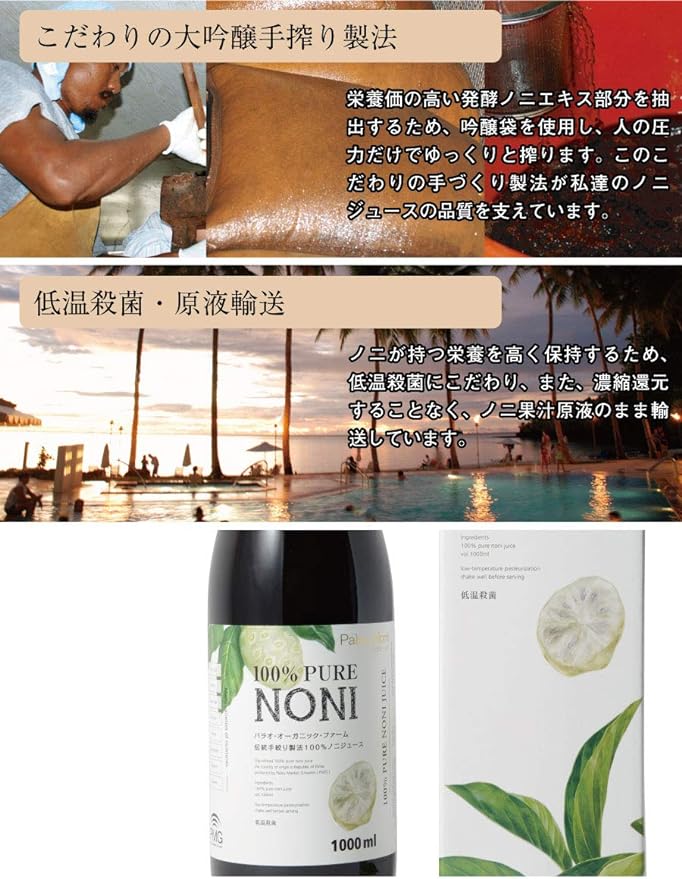 nonizyu-su 1000ml (Made in Palau, Full Aged noni Juice Solution 100%) - BeesActive Australia