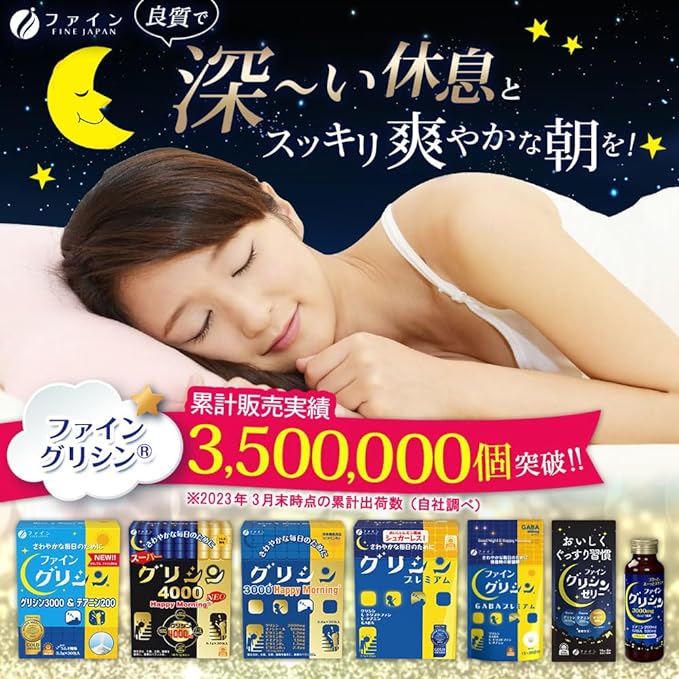 Fine Glycine Glycine 3000 & Theanine 200, Fluffy Ramune Flavor, Theanine, Domestic Production, 0.1 oz (3.3 g) x 30 Packets - BeesActive Australia
