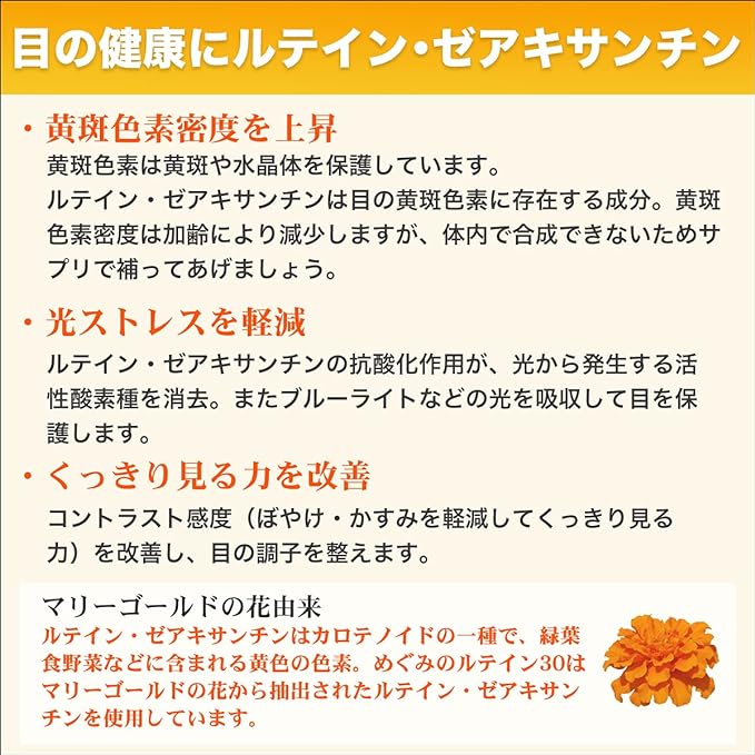 Megumi's Lutein 30 30 days' worth of zeaxanthin GABA-free - BeesActive Australia