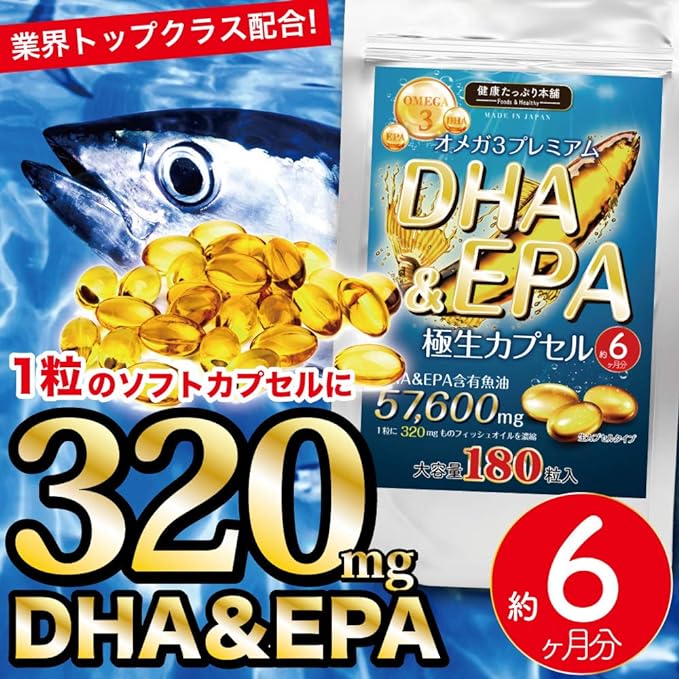 Omega 3 Premium DHA&EPA Super Fresh Soft Capsules Large capacity approximately 6 months supply/180 capsules (Fish oil containing DHA/Fish oil containing EPA) - BeesActive Australia