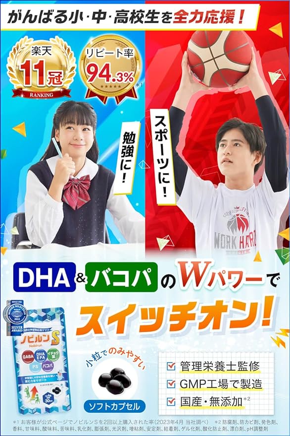 Nobirun S nobirun Children Entrance Exam Study Club Activities Sports Calmness Sleep Supplement DHA EPA Phosphatidylserine Vitamin GABA Ginkgo Biloba Bacopa Made in Japan 120 tablets - BeesActive Australia
