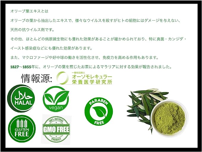 Olive Leaf Extract (Aure Euro Pen 9%) 60 Vegetarian Capsules. - BeesActive Australia